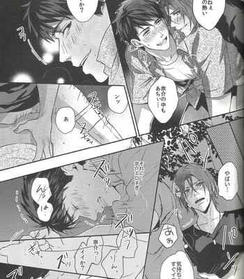 [SAKEPAPA/ Ooki] Mienai koi no kyūpiddo – Free! dj [JP] – Gay Manga sex 17