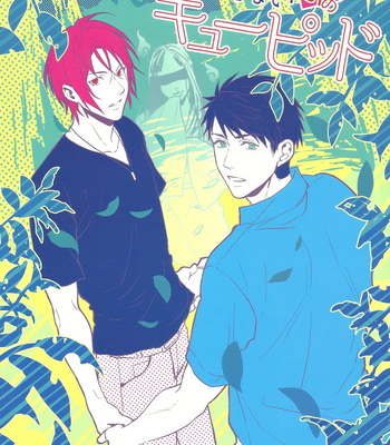 Gay Manga - [SAKEPAPA/ Ooki] Mienai koi no kyūpiddo – Free! dj [JP] – Gay Manga