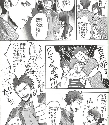 [SAKEPAPA/ Ooki] Mienai koi no kyūpiddo – Free! dj [JP] – Gay Manga sex 5