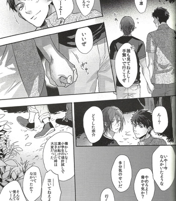 [SAKEPAPA/ Ooki] Mienai koi no kyūpiddo – Free! dj [JP] – Gay Manga sex 7