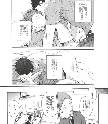 [Sashikizu/ Gusari] Ichi Byoukan no Rendezvous – Haikyuu!! dj [JP] – Gay Manga sex 11