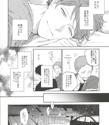 [Sashikizu/ Gusari] Ichi Byoukan no Rendezvous – Haikyuu!! dj [JP] – Gay Manga sex 13