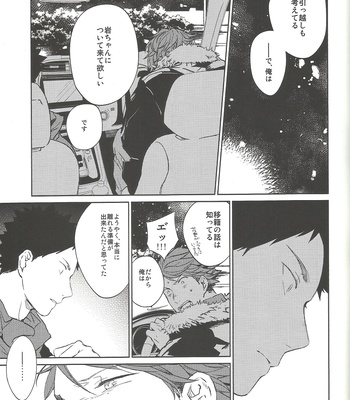 [Sashikizu/ Gusari] Ichi Byoukan no Rendezvous – Haikyuu!! dj [JP] – Gay Manga sex 20