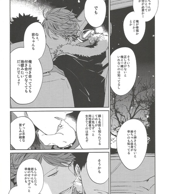 [Sashikizu/ Gusari] Ichi Byoukan no Rendezvous – Haikyuu!! dj [JP] – Gay Manga sex 21