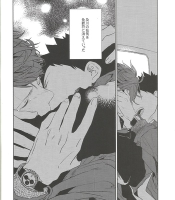 [Sashikizu/ Gusari] Ichi Byoukan no Rendezvous – Haikyuu!! dj [JP] – Gay Manga sex 23