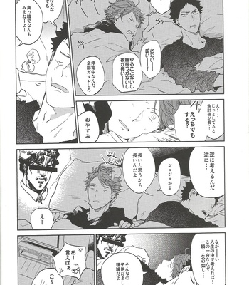 [Sashikizu/ Gusari] Ichi Byoukan no Rendezvous – Haikyuu!! dj [JP] – Gay Manga sex 7