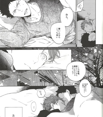 [Sashikizu/ Gusari] Ichi Byoukan no Rendezvous – Haikyuu!! dj [JP] – Gay Manga sex 8