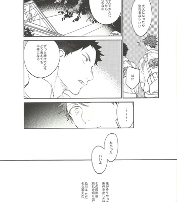 [Sashikizu/ Gusari] Ichi Byoukan no Rendezvous – Haikyuu!! dj [JP] – Gay Manga sex 10