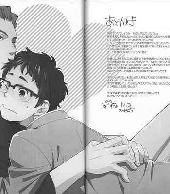 [Chikadoh/ Haruko] Weekend Rendezvous – Haikyuu!! dj [Eng] – Gay Manga sex 28