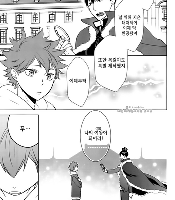 [Wrong Direction (Miya Taira)] King’s Proposal – Haikyuu!! dj [kr] – Gay Manga sex 5