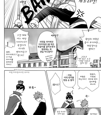 [Wrong Direction (Miya Taira)] King’s Proposal – Haikyuu!! dj [kr] – Gay Manga sex 6