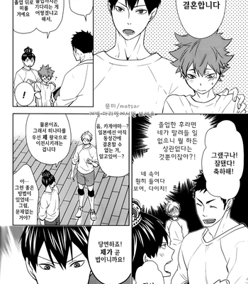 [Wrong Direction (Miya Taira)] King’s Proposal – Haikyuu!! dj [kr] – Gay Manga sex 8