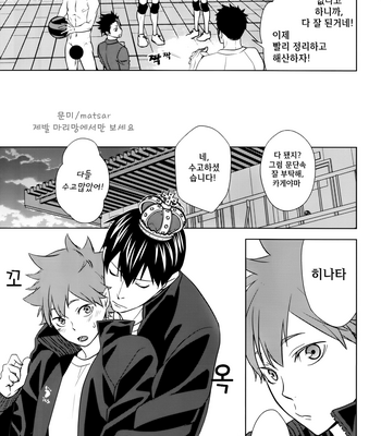 [Wrong Direction (Miya Taira)] King’s Proposal – Haikyuu!! dj [kr] – Gay Manga sex 9
