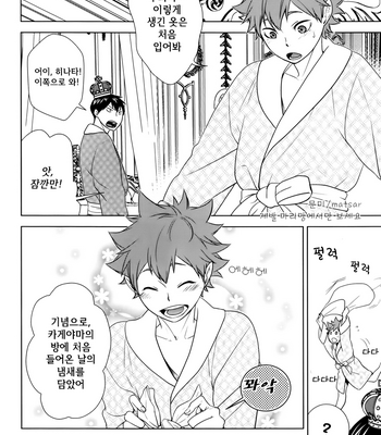 [Wrong Direction (Miya Taira)] King’s Proposal – Haikyuu!! dj [kr] – Gay Manga sex 14
