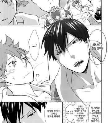 [Wrong Direction (Miya Taira)] King’s Proposal – Haikyuu!! dj [kr] – Gay Manga sex 15
