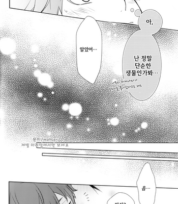[Wrong Direction (Miya Taira)] King’s Proposal – Haikyuu!! dj [kr] – Gay Manga sex 16