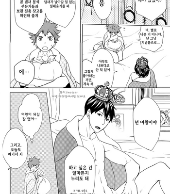 [Wrong Direction (Miya Taira)] King’s Proposal – Haikyuu!! dj [kr] – Gay Manga sex 18