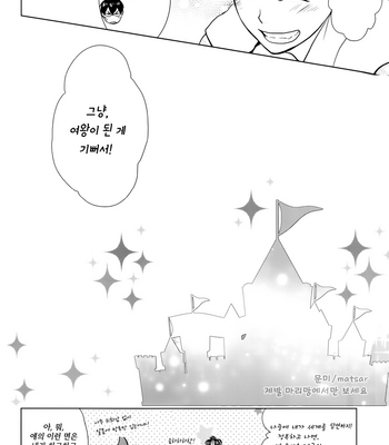 [Wrong Direction (Miya Taira)] King’s Proposal – Haikyuu!! dj [kr] – Gay Manga sex 20