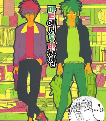 Gay Manga - [Okawaridonburi/ Tendon] Doraggusutoa de murishinjū – Kaiji dj [kr] – Gay Manga