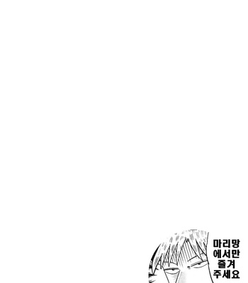 [Okawaridonburi/ Tendon] Doraggusutoa de murishinjū – Kaiji dj [kr] – Gay Manga sex 2