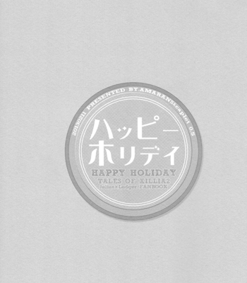[Amarans] Happy Holiday – Tales of Xillia 2 dj [Eng] – Gay Manga sex 27