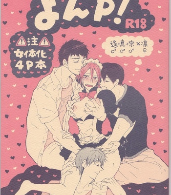 [Sashilot (Tenjou Shio)] Yon-P! – Free! dj [Eng] – Gay Manga sex 2