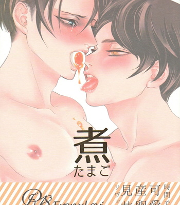 Gay Manga - [Sabi/ rasu] Boiled Eggs – Attack on Titan dj [JP] – Gay Manga