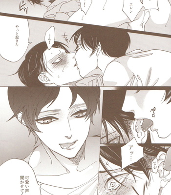 [Sabi/ rasu] Boiled Eggs – Attack on Titan dj [JP] – Gay Manga sex 19