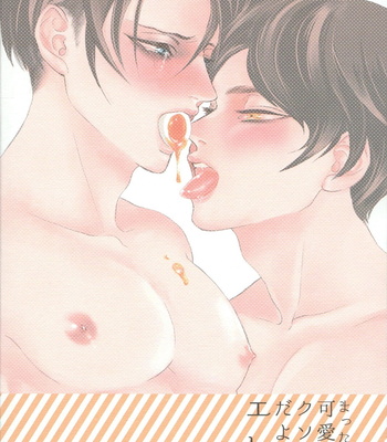 [Sabi/ rasu] Boiled Eggs – Attack on Titan dj [JP] – Gay Manga sex 36