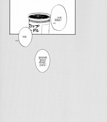 [Gekirin (Syaku)] Ginhiji Arekore Kobanashi – Gintama dj [Kr] – Gay Manga sex 5