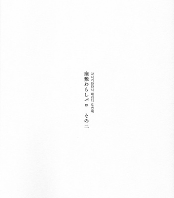 [Gekirin (Syaku)] Ginhiji Arekore Kobanashi – Gintama dj [Kr] – Gay Manga sex 14