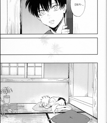 [Gekirin (Syaku)] Ginhiji Arekore Kobanashi – Gintama dj [Kr] – Gay Manga sex 15