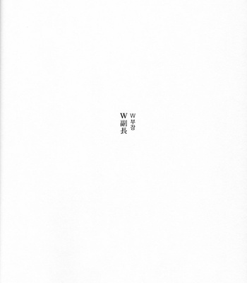 [Gekirin (Syaku)] Ginhiji Arekore Kobanashi – Gintama dj [Kr] – Gay Manga sex 22