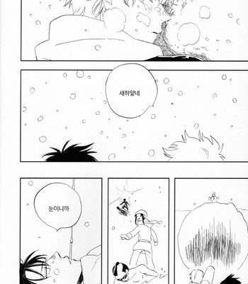 [Gekirin (Syaku)] Ginhiji Arekore Kobanashi – Gintama dj [Kr] – Gay Manga sex 26
