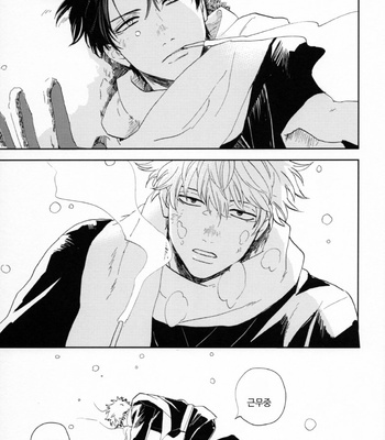 [Gekirin (Syaku)] Ginhiji Arekore Kobanashi – Gintama dj [Kr] – Gay Manga sex 27