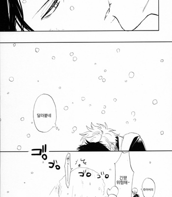 [Gekirin (Syaku)] Ginhiji Arekore Kobanashi – Gintama dj [Kr] – Gay Manga sex 29