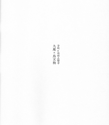 [Gekirin (Syaku)] Ginhiji Arekore Kobanashi – Gintama dj [Kr] – Gay Manga sex 32