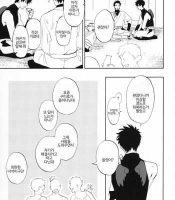 [Gekirin (Syaku)] Ginhiji Arekore Kobanashi – Gintama dj [Kr] – Gay Manga sex 37