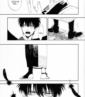 [Gekirin (Syaku)] Ginhiji Arekore Kobanashi – Gintama dj [Kr] – Gay Manga sex 47