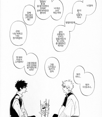 [Gekirin (Syaku)] Ginhiji Arekore Kobanashi – Gintama dj [Kr] – Gay Manga sex 72