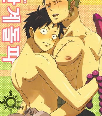 [CAMISADO (Kirishika Hisui)] Genkai Toppa – One Piece dj [kr] – Gay Manga thumbnail 001