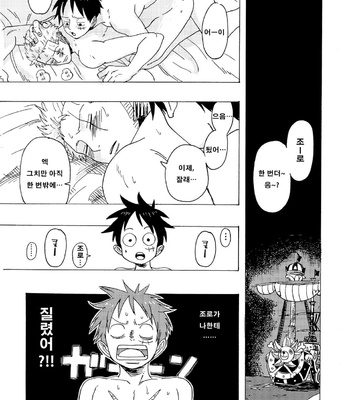 [CAMISADO (Kirishika Hisui)] Genkai Toppa – One Piece dj [kr] – Gay Manga sex 4