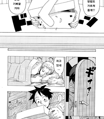 [CAMISADO (Kirishika Hisui)] Genkai Toppa – One Piece dj [kr] – Gay Manga sex 6