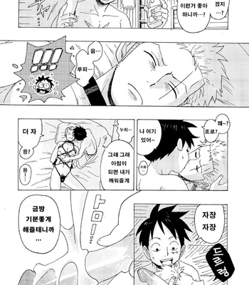 [CAMISADO (Kirishika Hisui)] Genkai Toppa – One Piece dj [kr] – Gay Manga sex 8