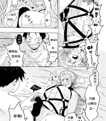 [CAMISADO (Kirishika Hisui)] Genkai Toppa – One Piece dj [kr] – Gay Manga sex 10