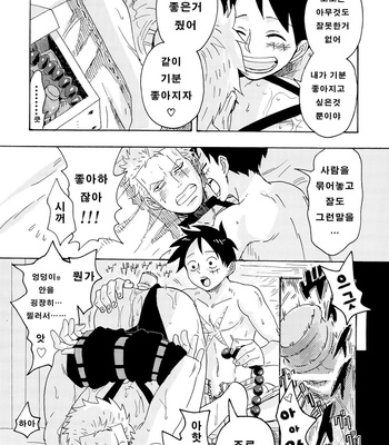 [CAMISADO (Kirishika Hisui)] Genkai Toppa – One Piece dj [kr] – Gay Manga sex 14