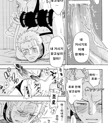 [CAMISADO (Kirishika Hisui)] Genkai Toppa – One Piece dj [kr] – Gay Manga sex 17