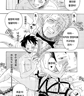 [CAMISADO (Kirishika Hisui)] Genkai Toppa – One Piece dj [kr] – Gay Manga sex 22