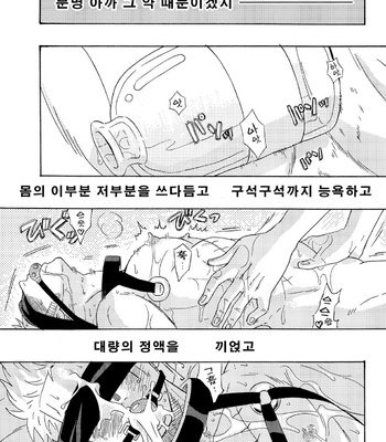 [CAMISADO (Kirishika Hisui)] Genkai Toppa – One Piece dj [kr] – Gay Manga sex 23