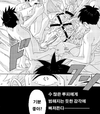 [CAMISADO (Kirishika Hisui)] Genkai Toppa – One Piece dj [kr] – Gay Manga sex 24